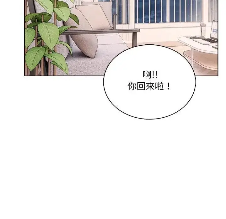 漫画《离婚后的成瘾咨商》第4话第37张图