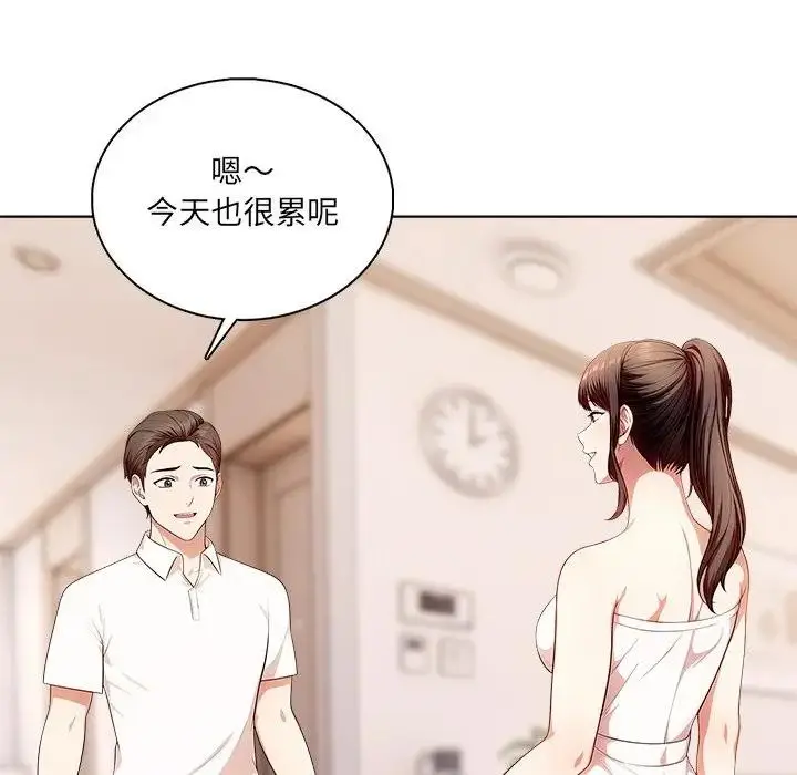 漫画《离婚后的成瘾咨商》第4话第38张图