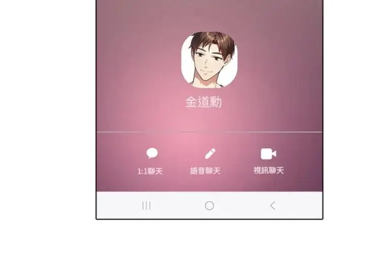 漫画《离婚后的成瘾咨商》第4话第4张图