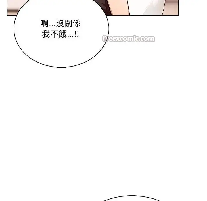 漫画《离婚后的成瘾咨商》第4话第42张图