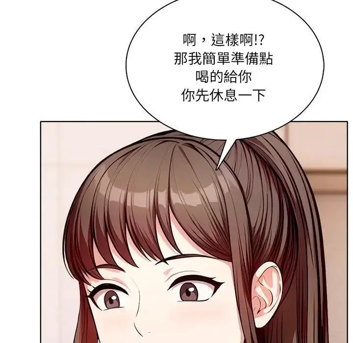 漫画《离婚后的成瘾咨商》第4话第43张图