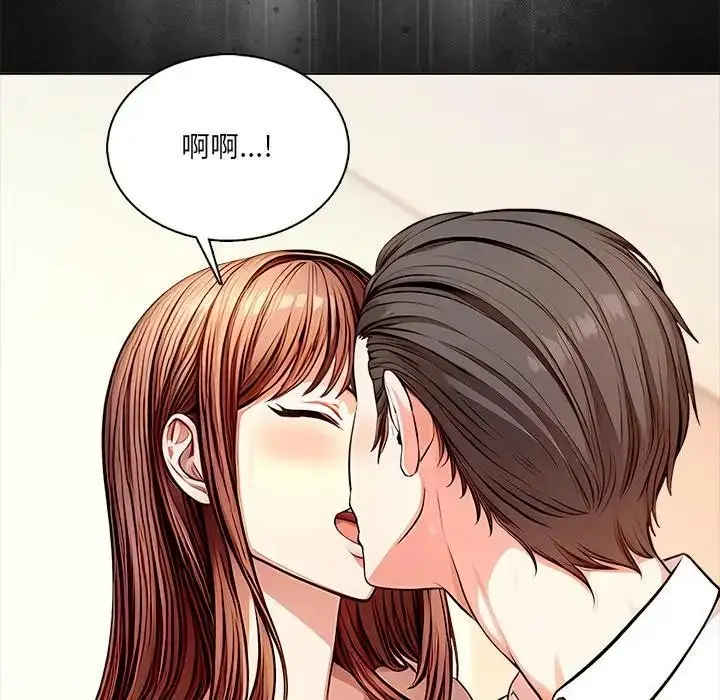 漫画《离婚后的成瘾咨商》第4话第50张图