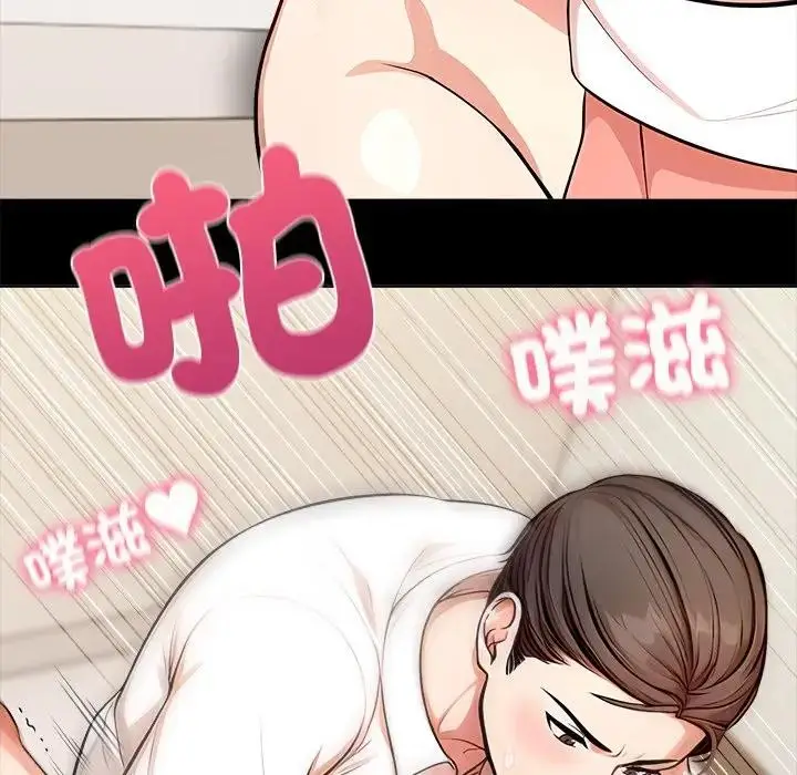 漫画《离婚后的成瘾咨商》第4话第52张图