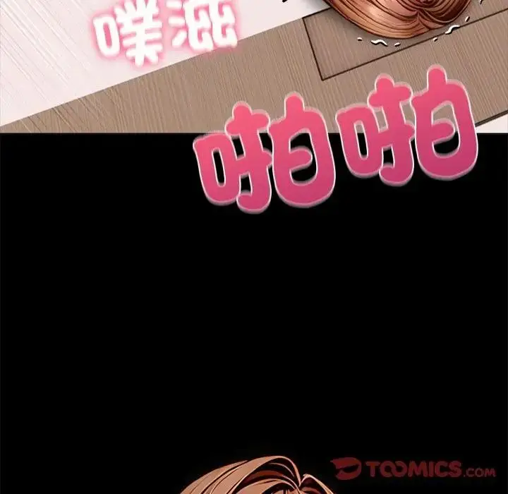 漫画《离婚后的成瘾咨商》第4话第54张图