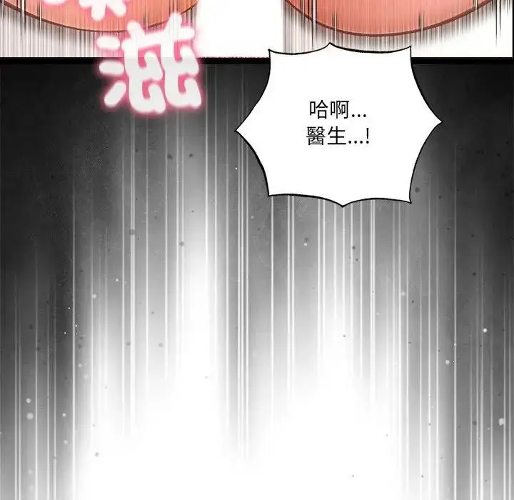 漫画《离婚后的成瘾咨商》第4话第57张图