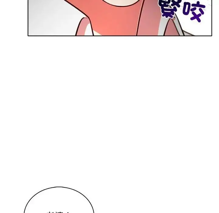 漫画《离婚后的成瘾咨商》第4话第59张图