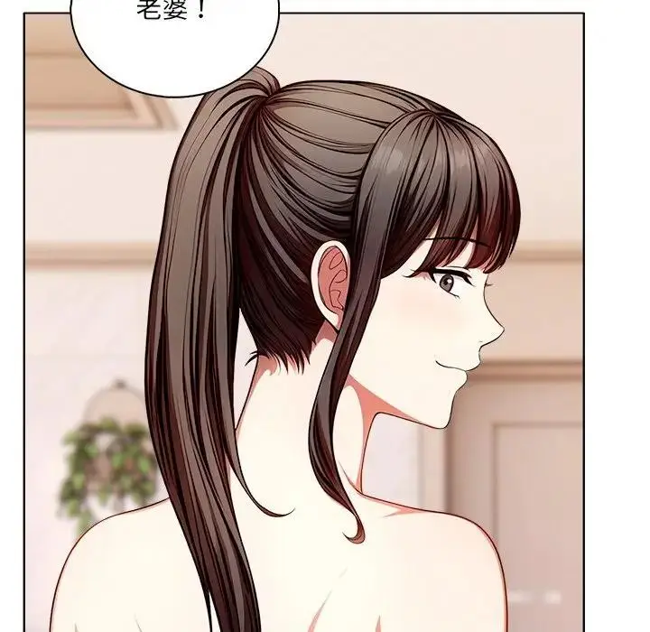 漫画《离婚后的成瘾咨商》第4话第60张图
