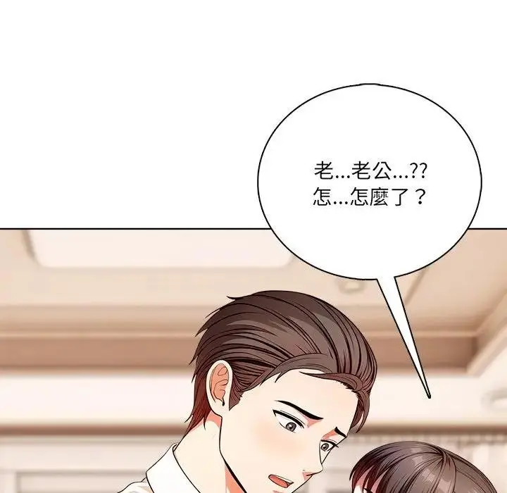 漫画《离婚后的成瘾咨商》第4话第62张图