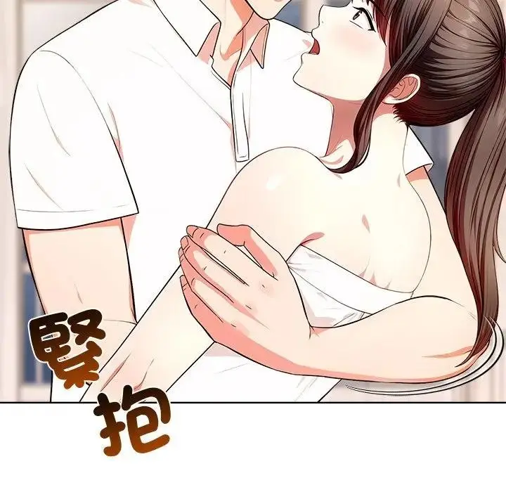 漫画《离婚后的成瘾咨商》第4话第63张图