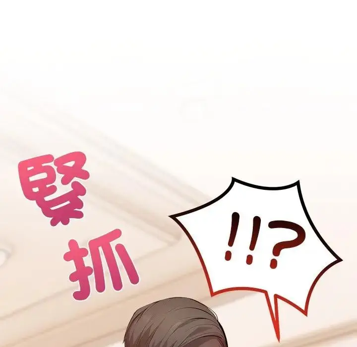 漫画《离婚后的成瘾咨商》第4话第64张图
