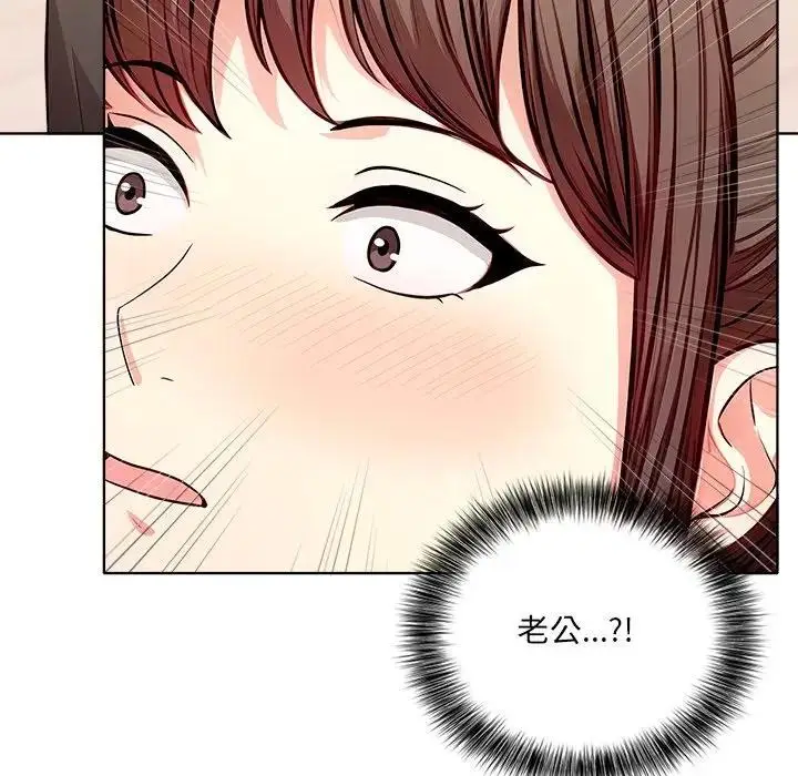 漫画《离婚后的成瘾咨商》第4话第67张图