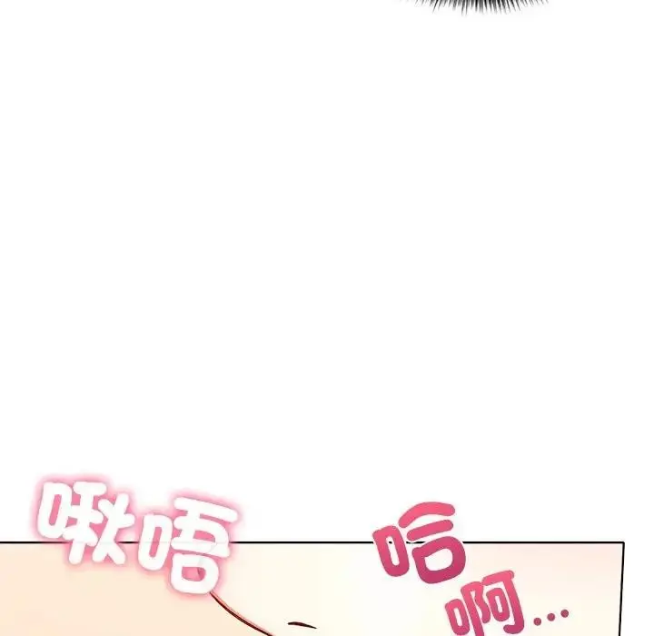 漫画《离婚后的成瘾咨商》第4话第68张图