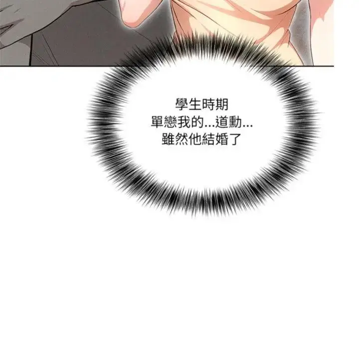漫画《离婚后的成瘾咨商》第4话第7张图