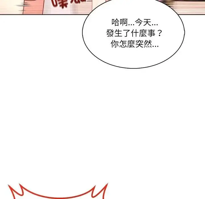 漫画《离婚后的成瘾咨商》第4话第83张图