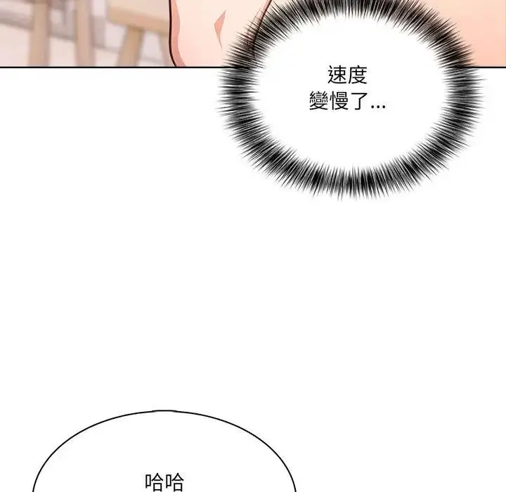 漫画《离婚后的成瘾咨商》第4话第92张图
