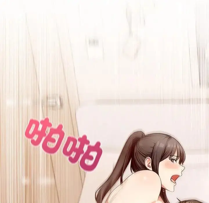 漫画《离婚后的成瘾咨商》第4话第99张图