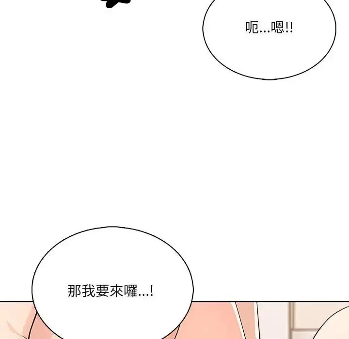 漫画《离婚后的成瘾咨商》第5话第102张图