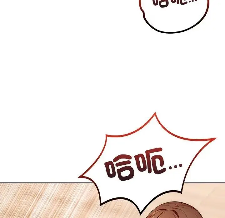 漫画《离婚后的成瘾咨商》第5话第104张图