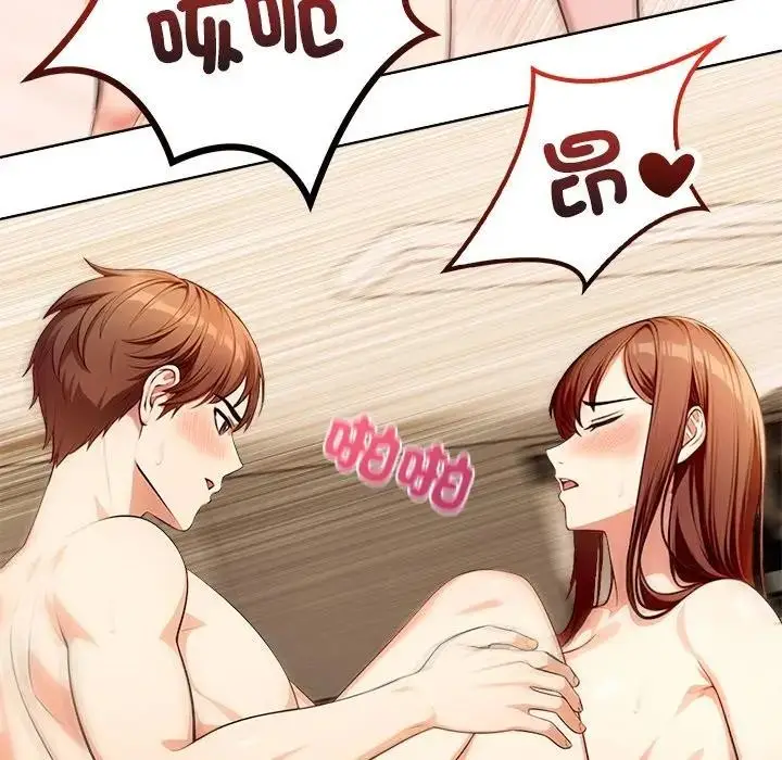 漫画《离婚后的成瘾咨商》第5话第107张图