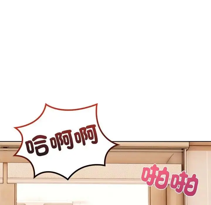 漫画《离婚后的成瘾咨商》第5话第109张图