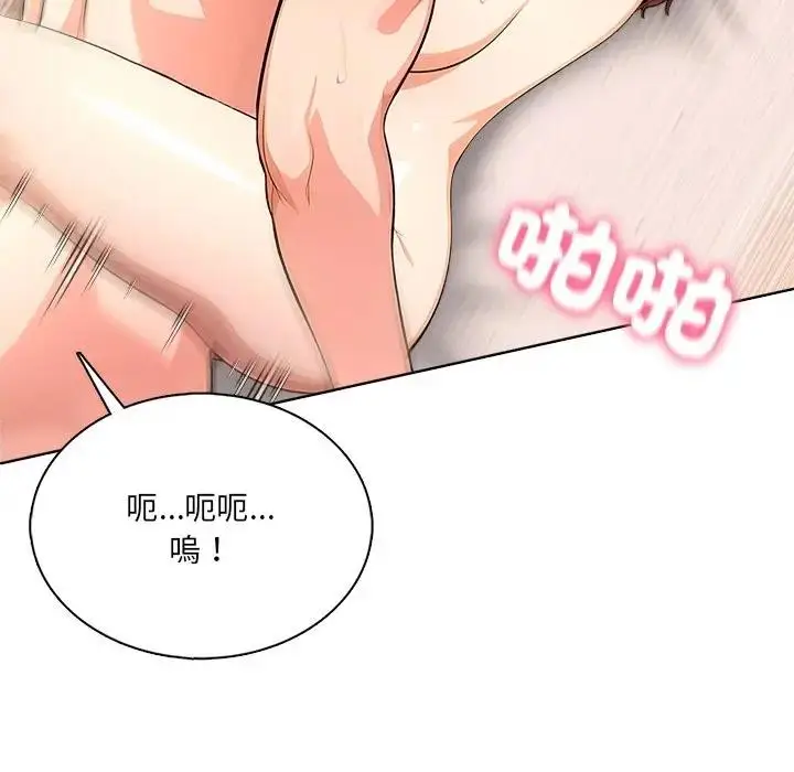 漫画《离婚后的成瘾咨商》第5话第114张图