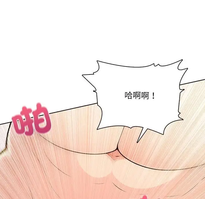 漫画《离婚后的成瘾咨商》第5话第115张图
