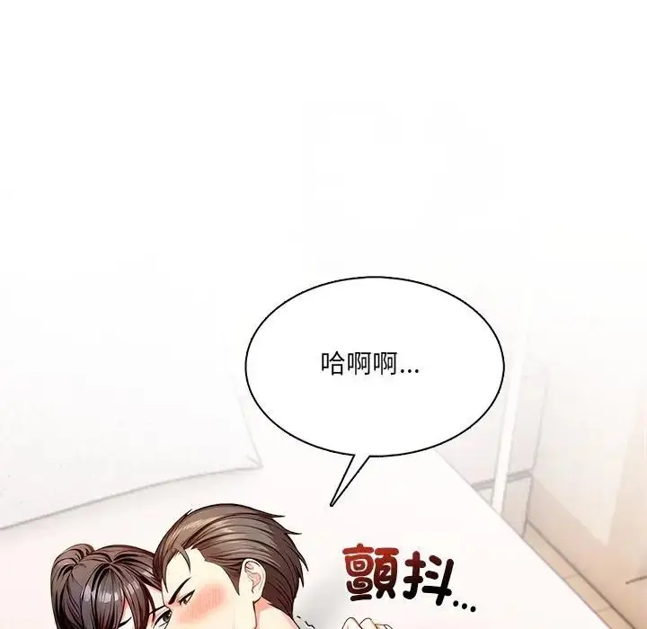 漫画《离婚后的成瘾咨商》第5话第119张图