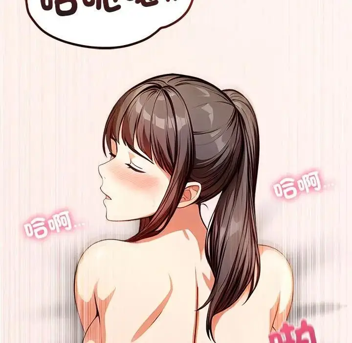 漫画《离婚后的成瘾咨商》第5话第13张图