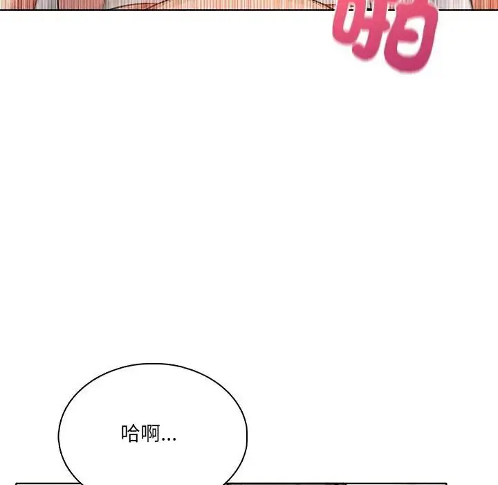漫画《离婚后的成瘾咨商》第5话第15张图