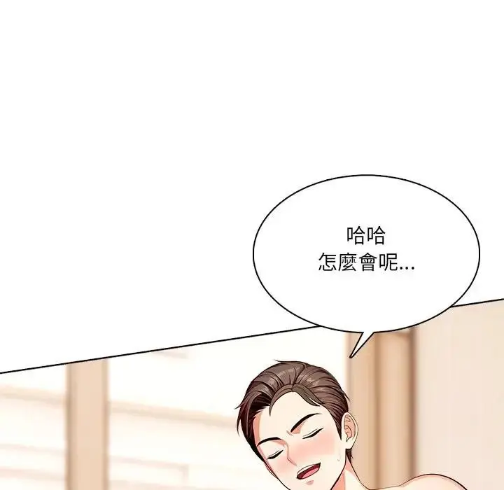 漫画《离婚后的成瘾咨商》第5话第21张图