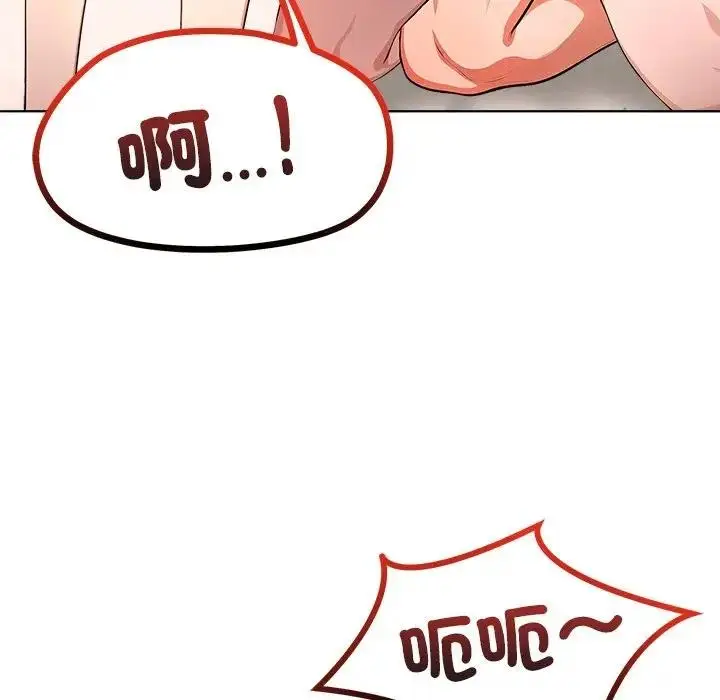 漫画《离婚后的成瘾咨商》第5话第23张图