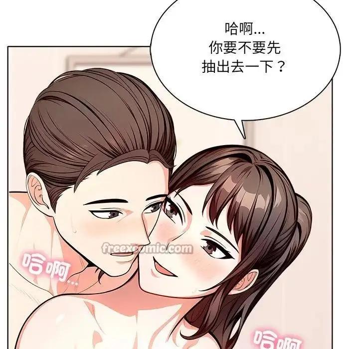 漫画《离婚后的成瘾咨商》第5话第28张图