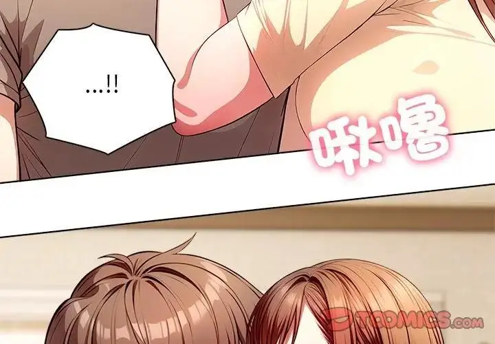 漫画《离婚后的成瘾咨商》第5话第3张图