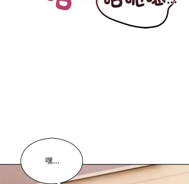 漫画《离婚后的成瘾咨商》第5话第33张图
