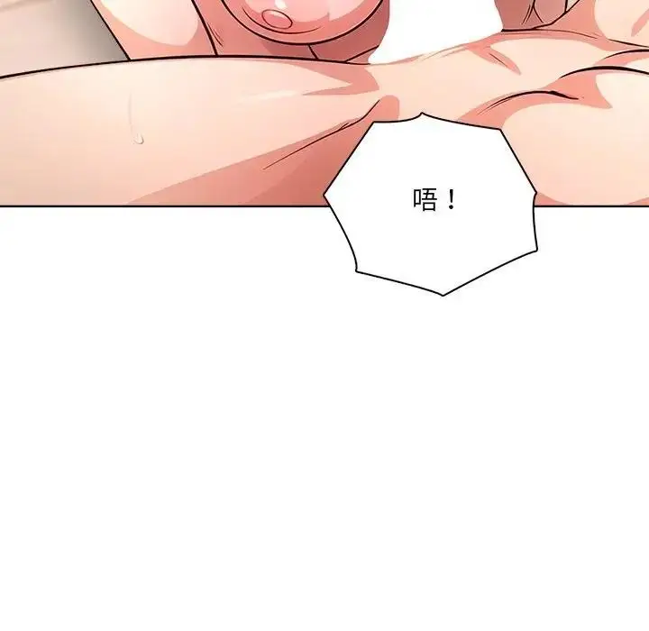漫画《离婚后的成瘾咨商》第5话第35张图