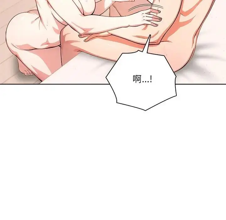 漫画《离婚后的成瘾咨商》第5话第37张图