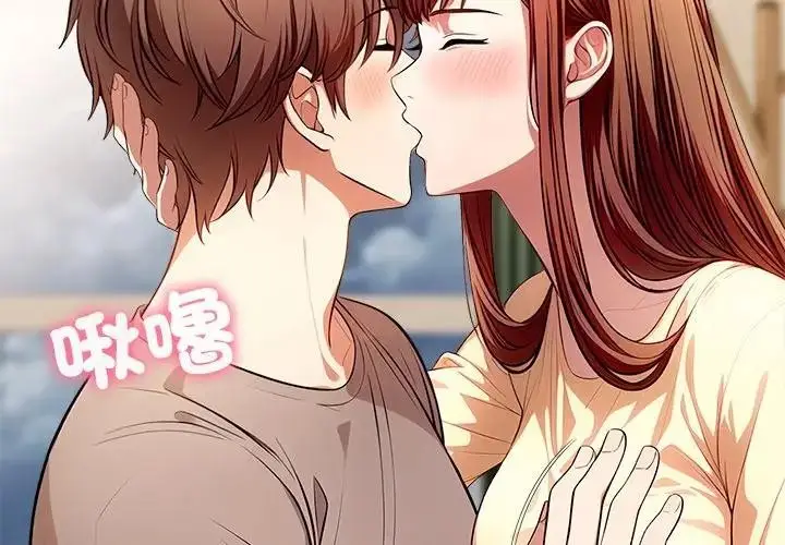 漫画《离婚后的成瘾咨商》第5话第4张图