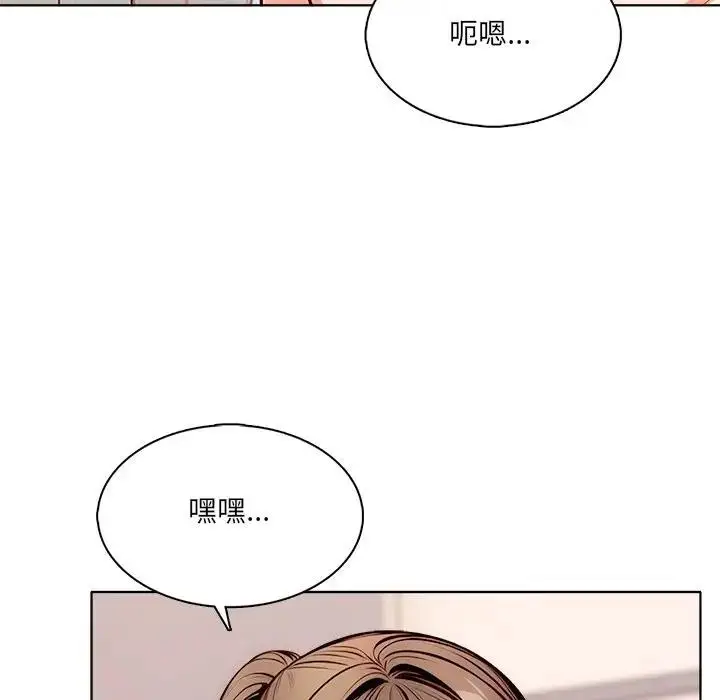 漫画《离婚后的成瘾咨商》第5话第40张图