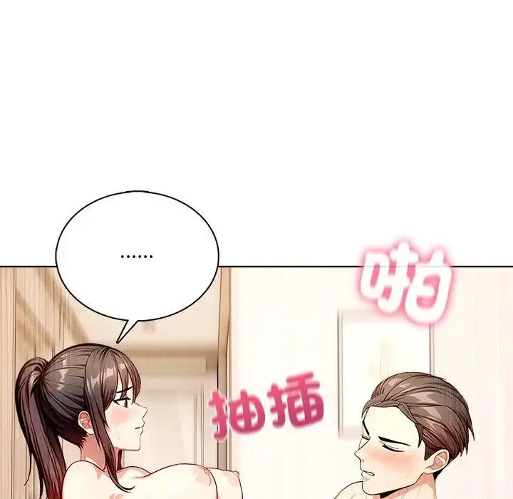 漫画《离婚后的成瘾咨商》第5话第47张图