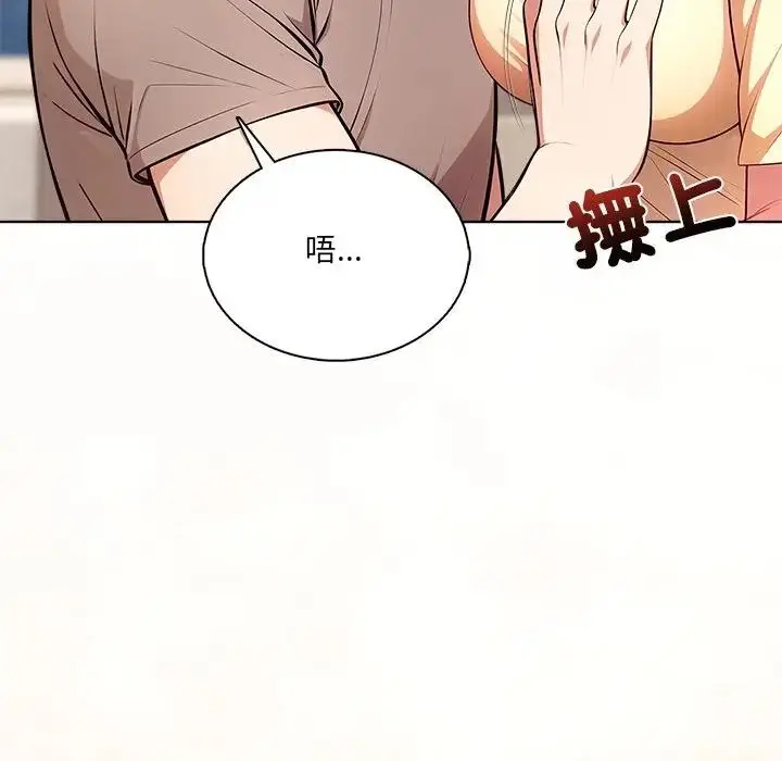 漫画《离婚后的成瘾咨商》第5话第5张图