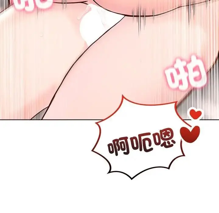 漫画《离婚后的成瘾咨商》第5话第58张图