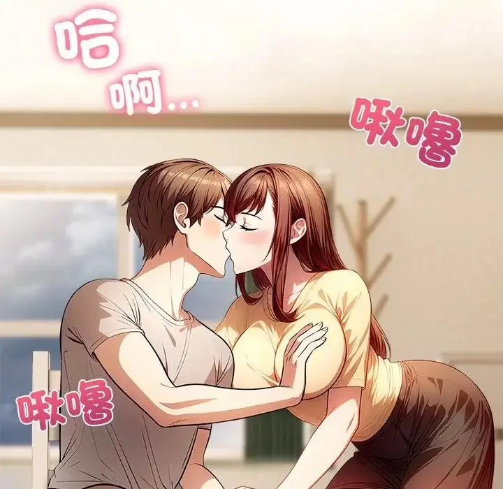 漫画《离婚后的成瘾咨商》第5话第6张图