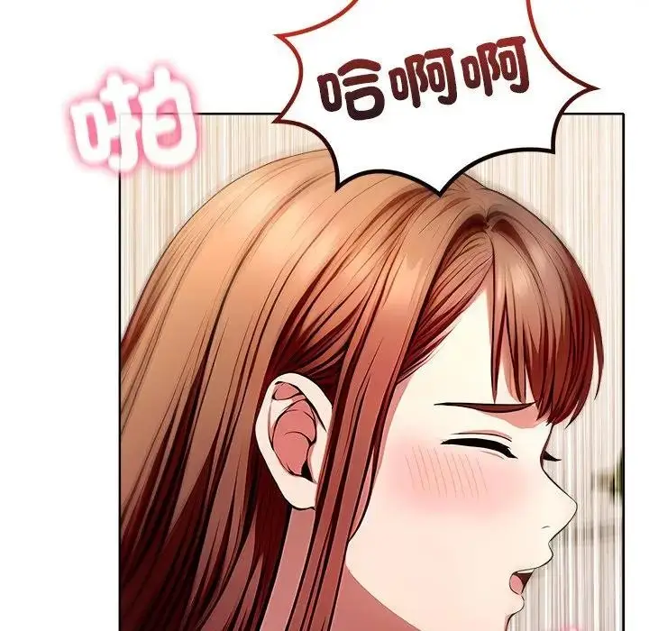 漫画《离婚后的成瘾咨商》第5话第71张图