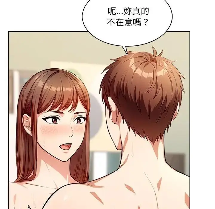 漫画《离婚后的成瘾咨商》第5话第75张图