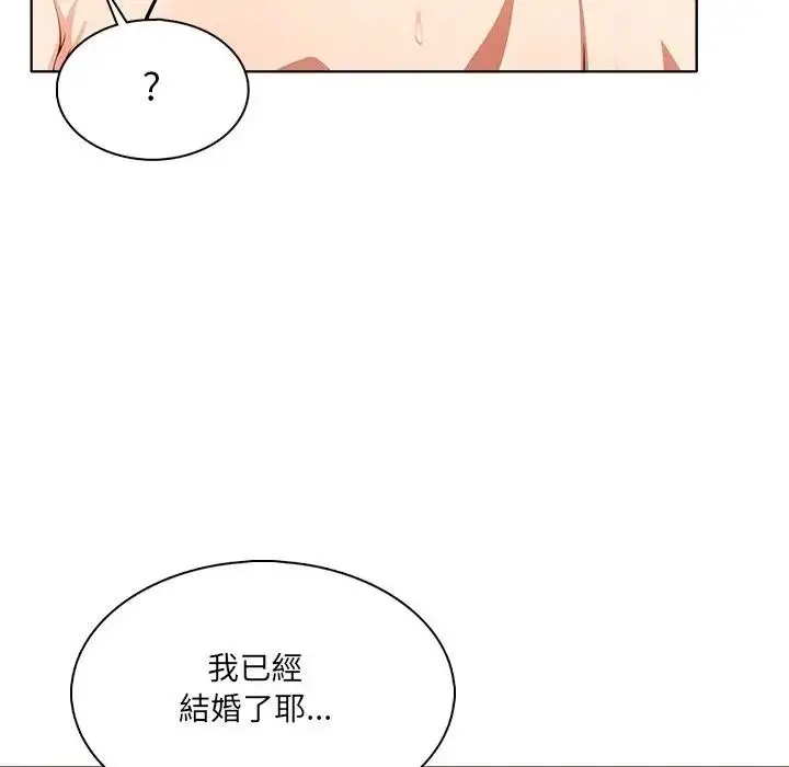漫画《离婚后的成瘾咨商》第5话第76张图