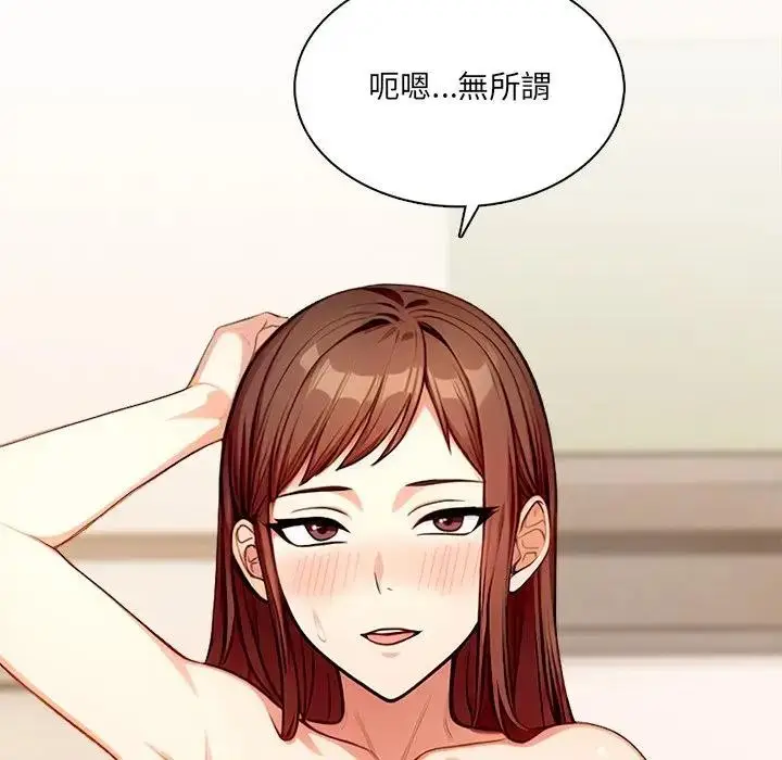 漫画《离婚后的成瘾咨商》第5话第79张图