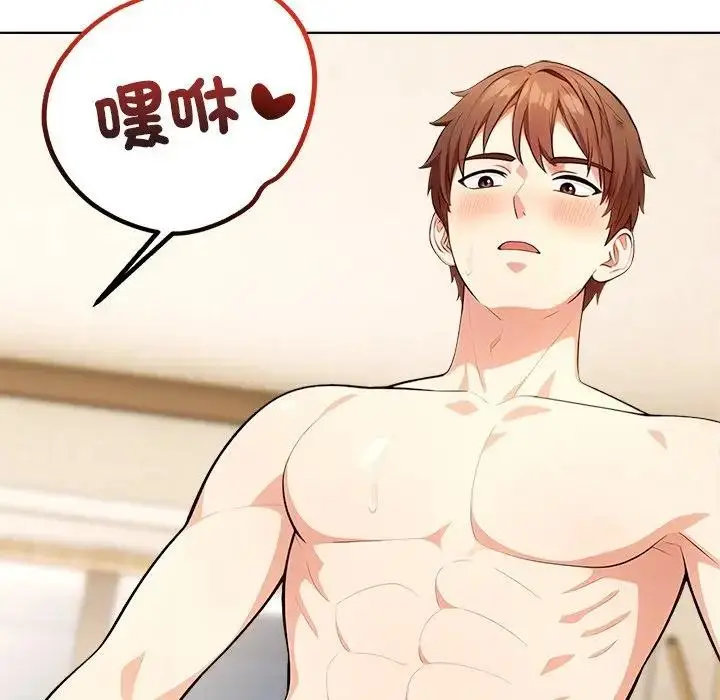 漫画《离婚后的成瘾咨商》第5话第91张图