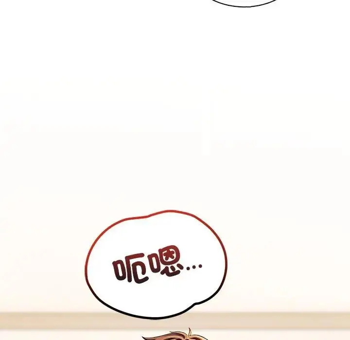 漫画《离婚后的成瘾咨商》第5话第93张图