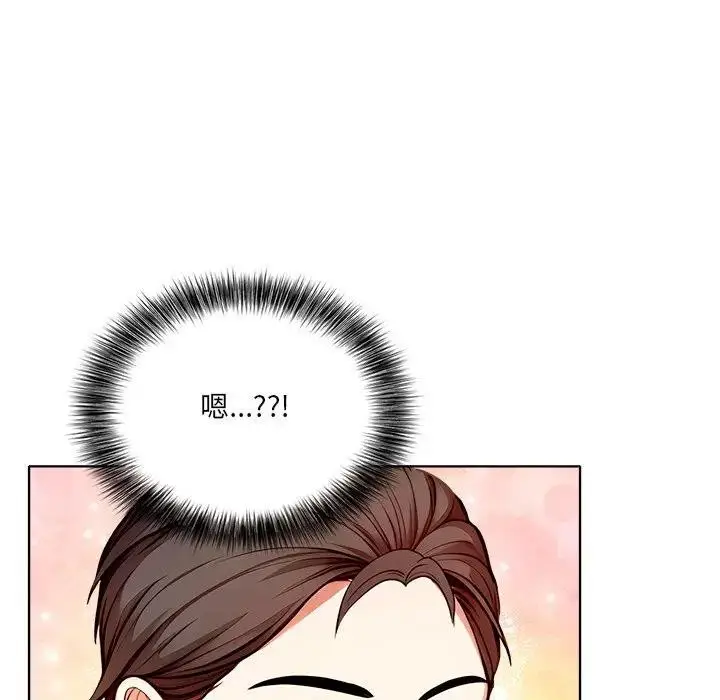 漫画《离婚后的成瘾咨商》第6话第103张图