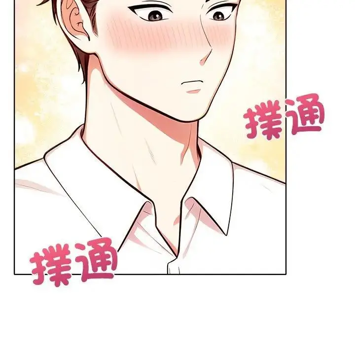 漫画《离婚后的成瘾咨商》第6话第104张图